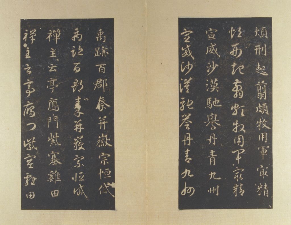 图片[16]-Song Tuo, Sui Zhiyong, Gencao, thousand words volume-China Archive